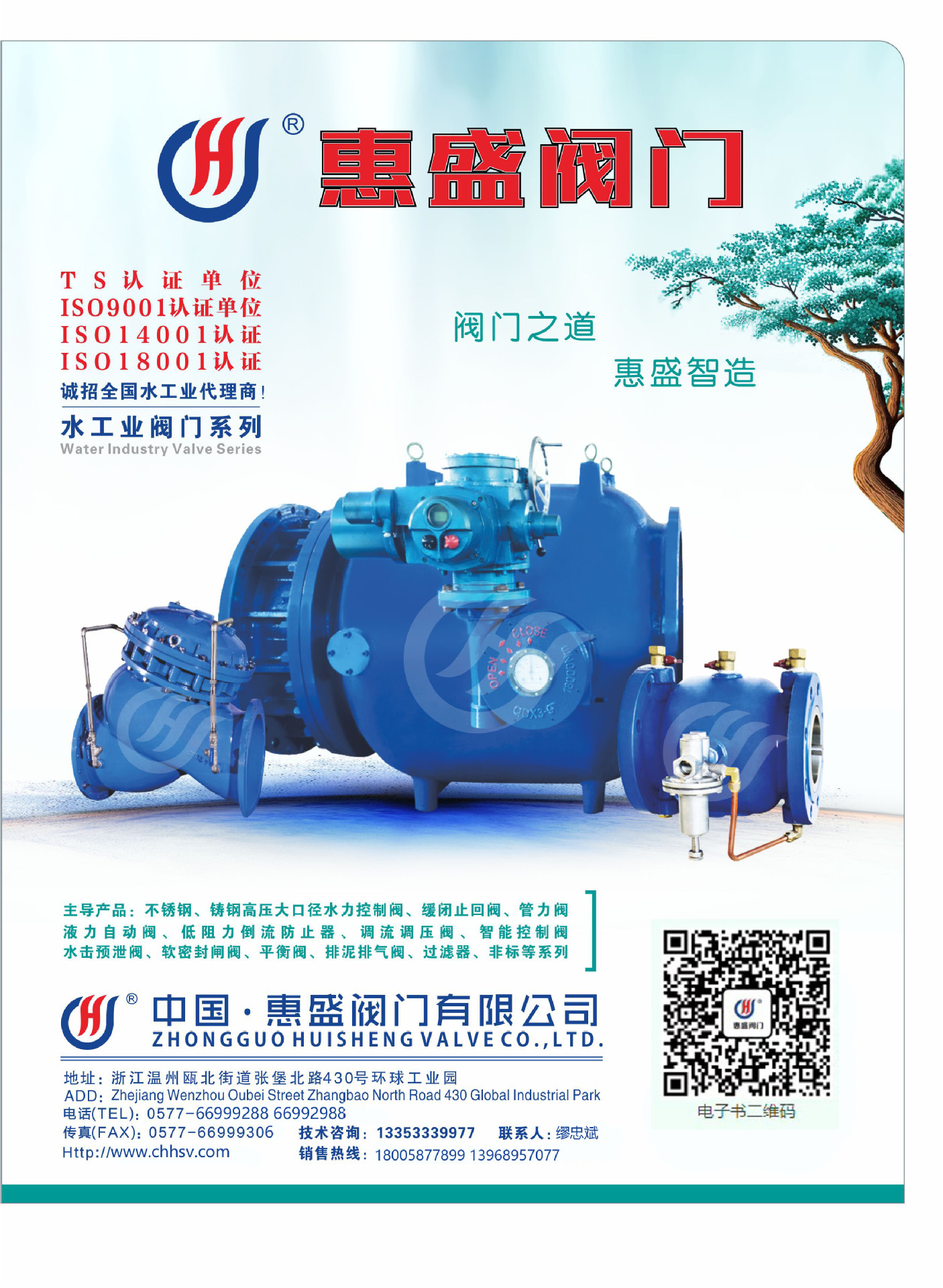 廠家直銷低溫球閥 現(xiàn)貨供應，配套水泵一站式解決方案